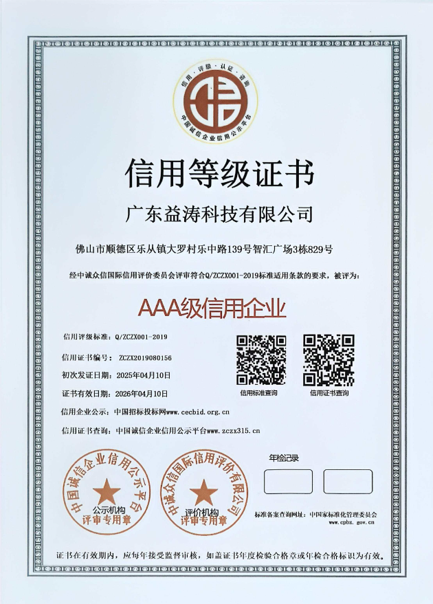 镇江荣誉证书