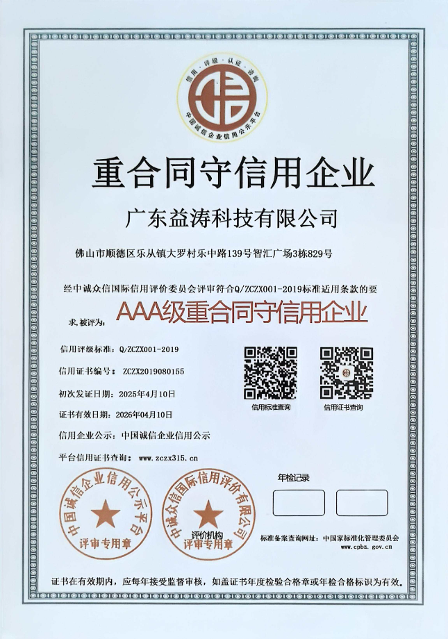 镇江荣誉证书