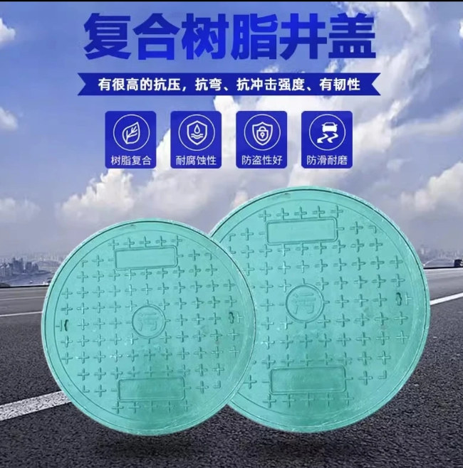 镇江树脂复合圆井展示